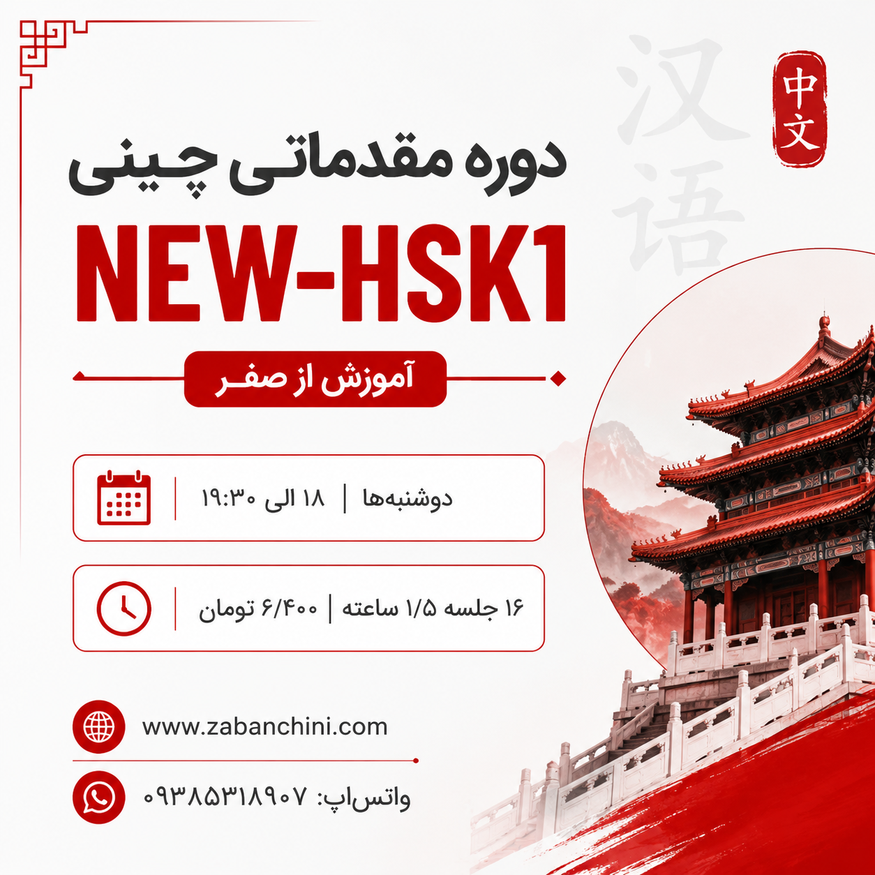 دفترچه های تمرین کاراکترنویسی چینی