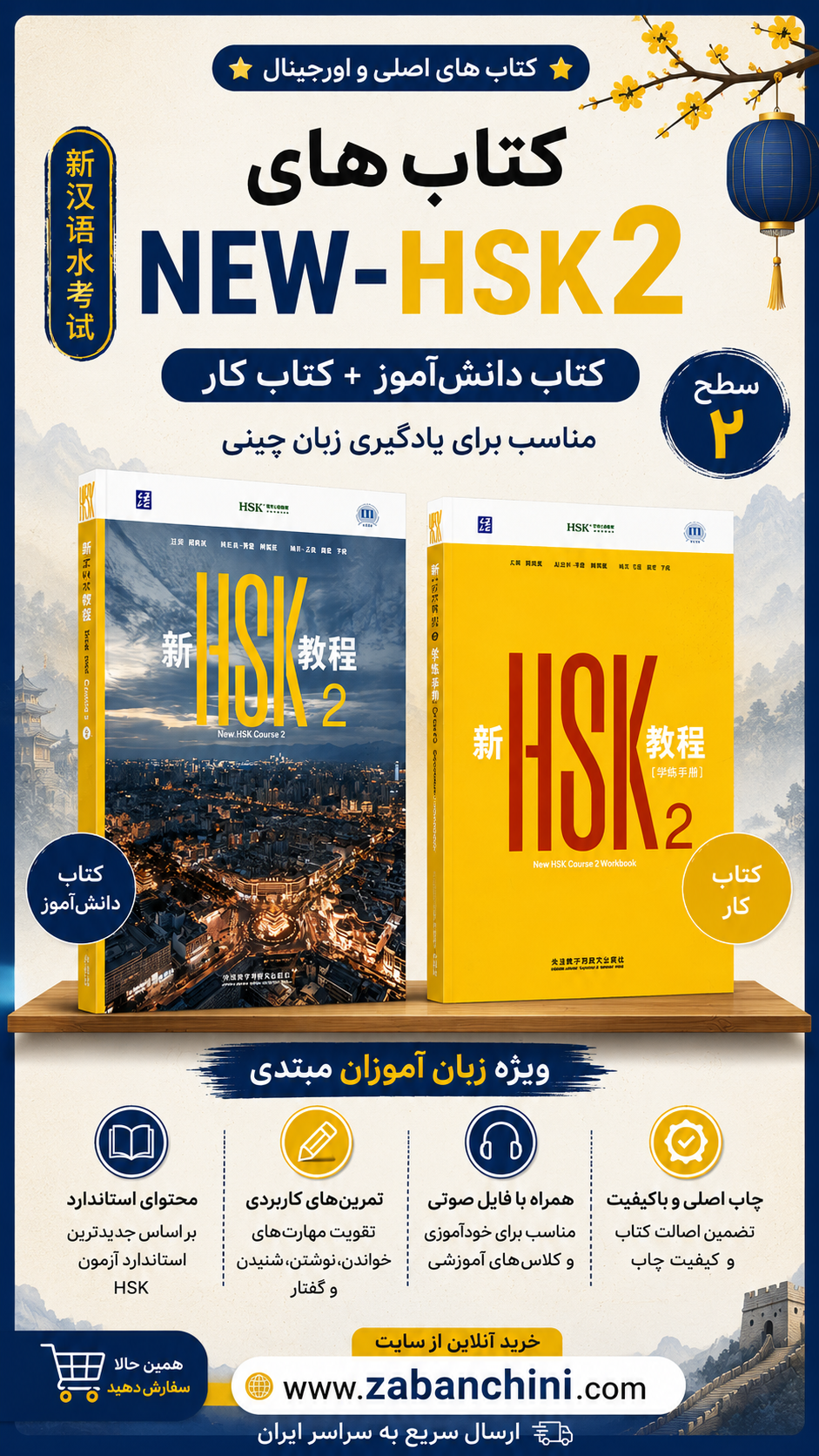 کتاب های سطح دو
