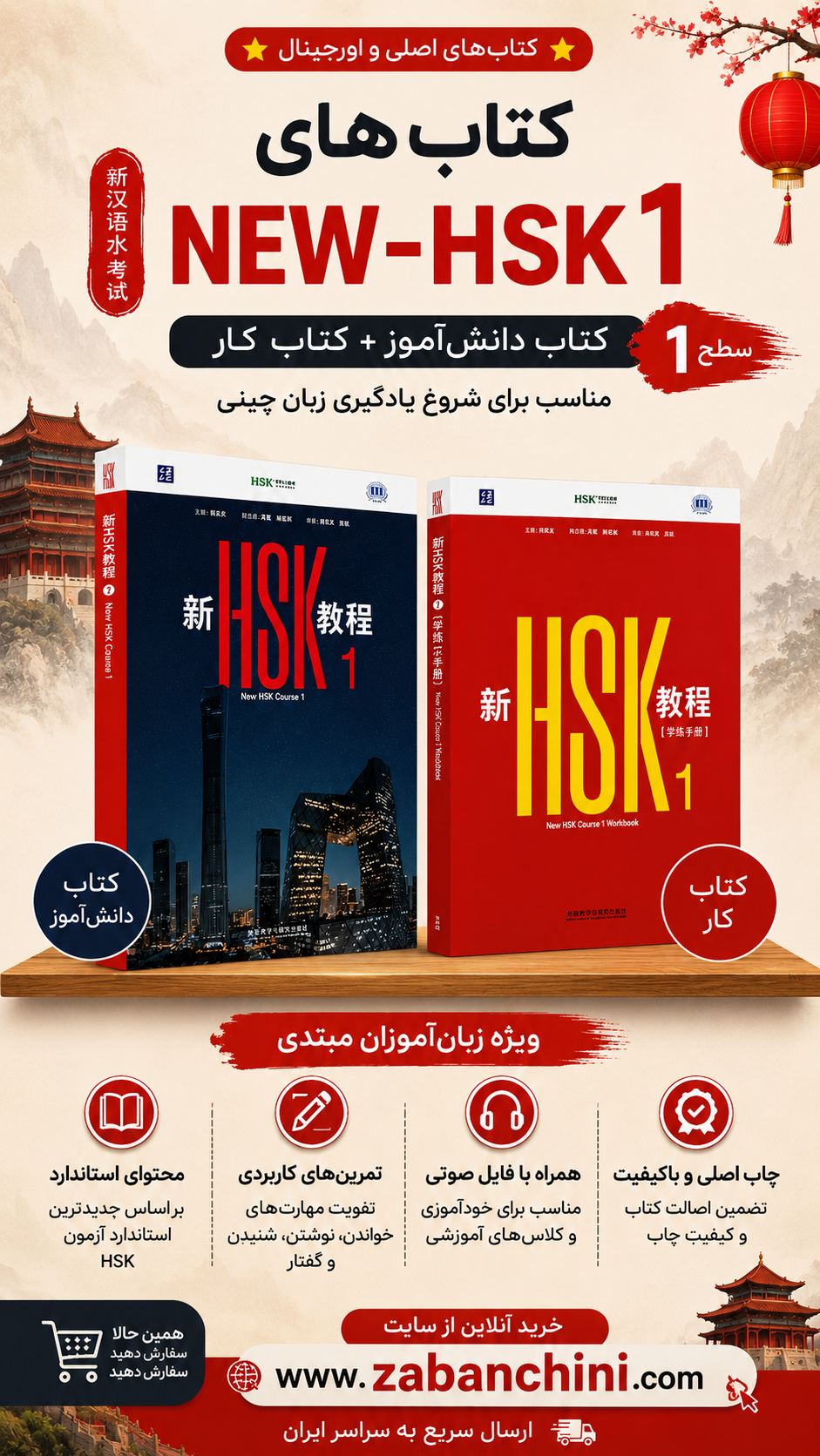 کتاب های سطح یک
