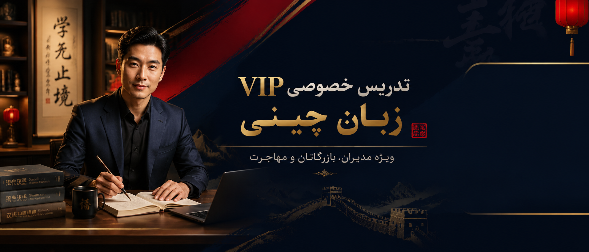 خصوصی V.I.P