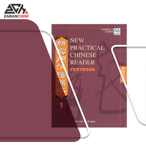دوره خصوصی NEW PRACTICAL CHINESE