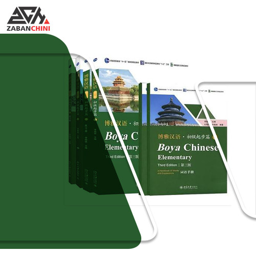 دوره های چینی دانشگاهی Boya Chinese ۱-۱۰