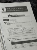 کتاب کار سطح سه (سیاه سفید) + (فنر شده)