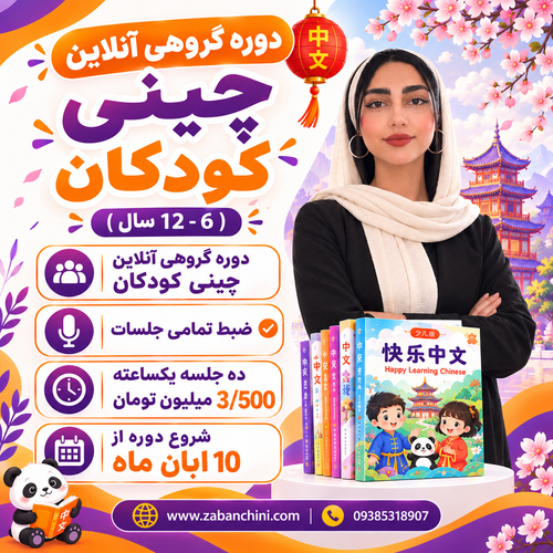 دوره گروهی کودک و نوجوان / یکشنبه و سه شنبه ها